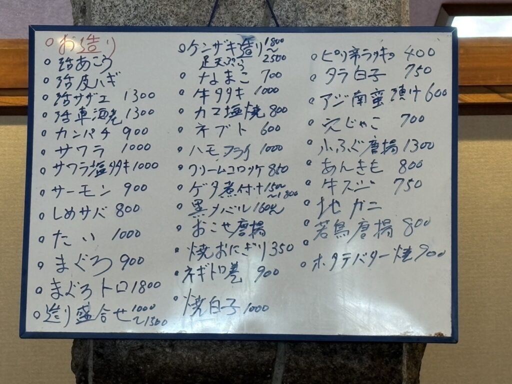 魚専　2025年5月　メニュー559555275578147045